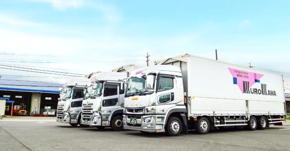 黒川商事株式会社イメージ