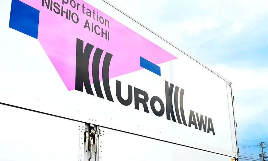 黒川商事株式会社のトラックが並ぶ様子