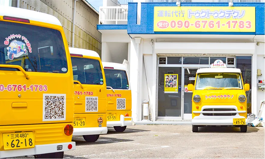 株式会社トゥクトゥクテクノの運転代行