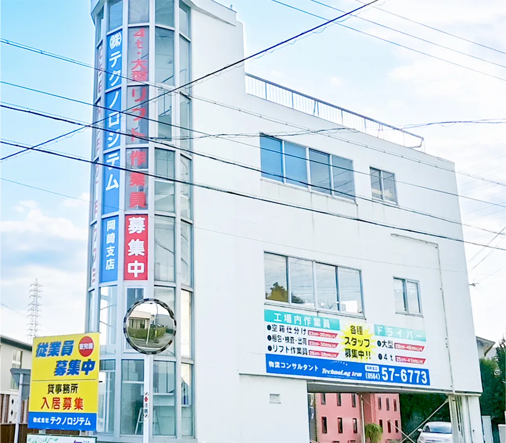 テクノロジテムでは様々な働き方が選択可能！